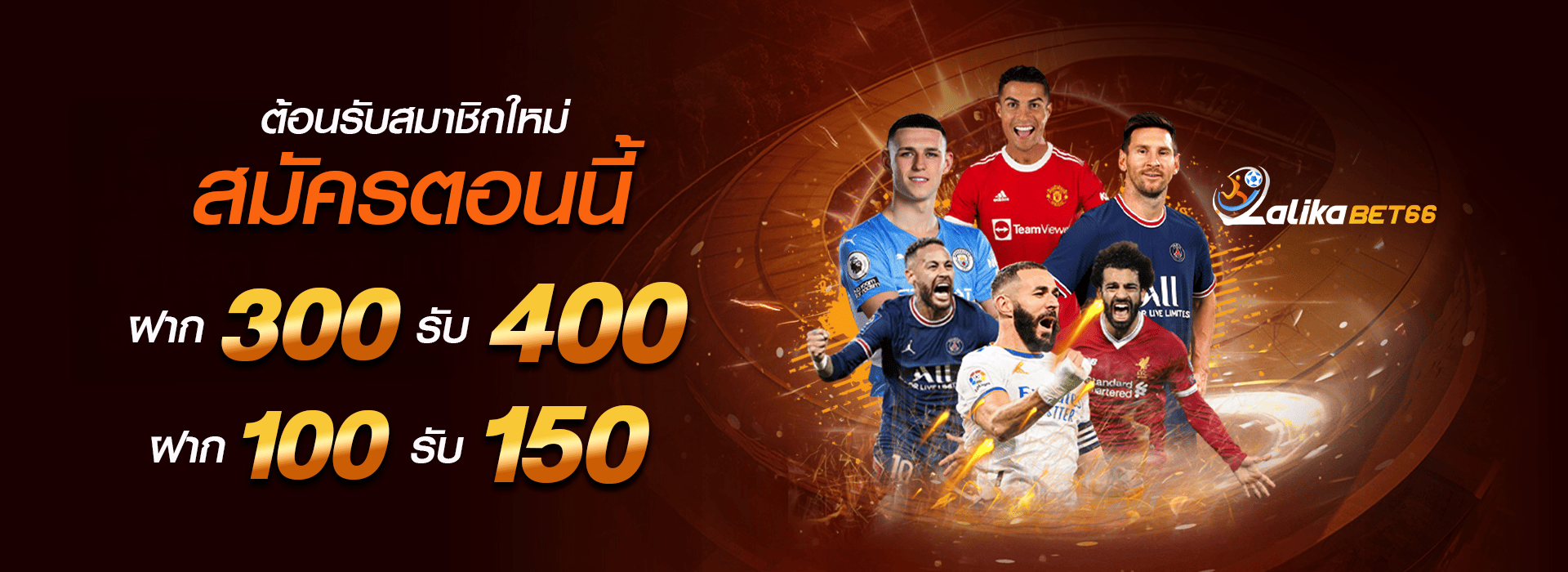 promotion-100to150