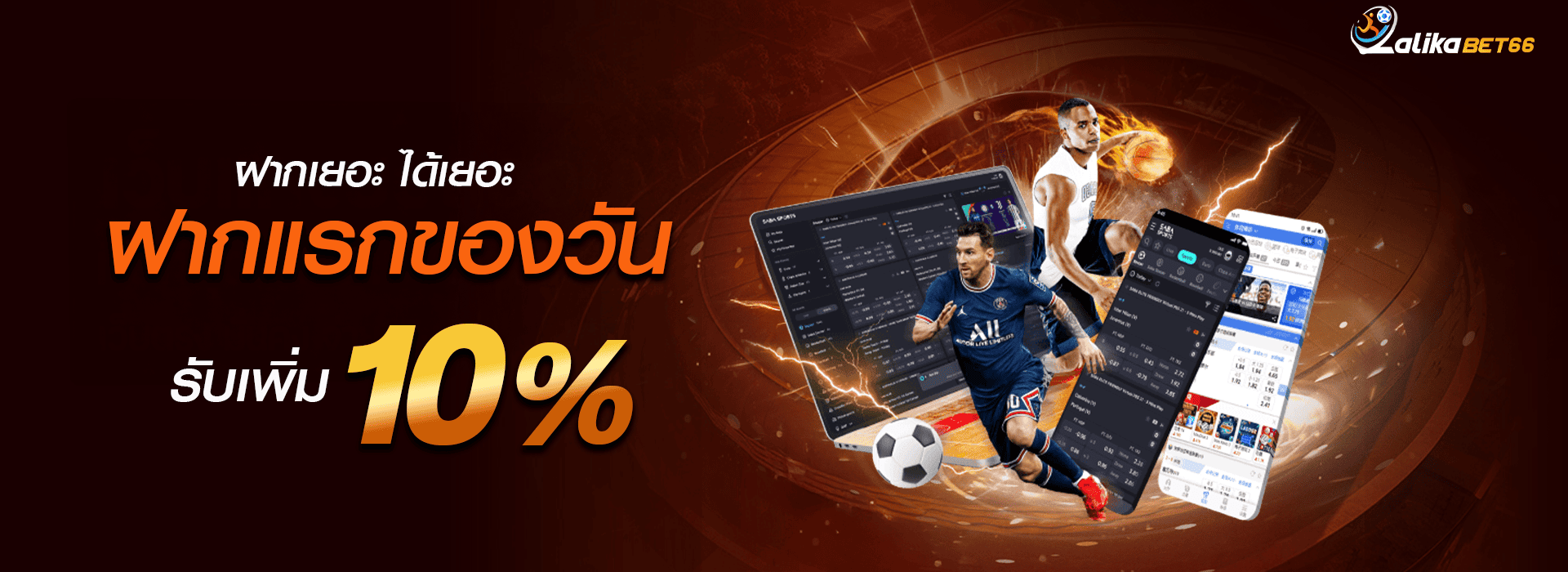 promotion-First_ deposit