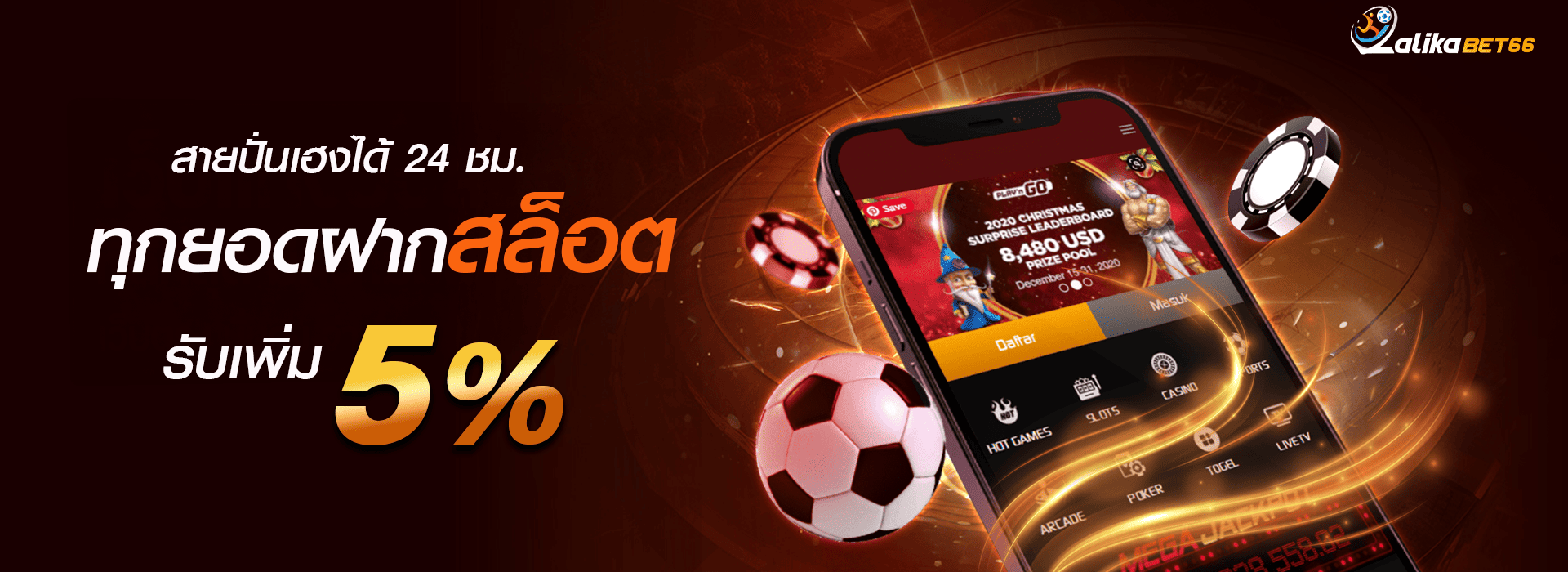 promotion-slot